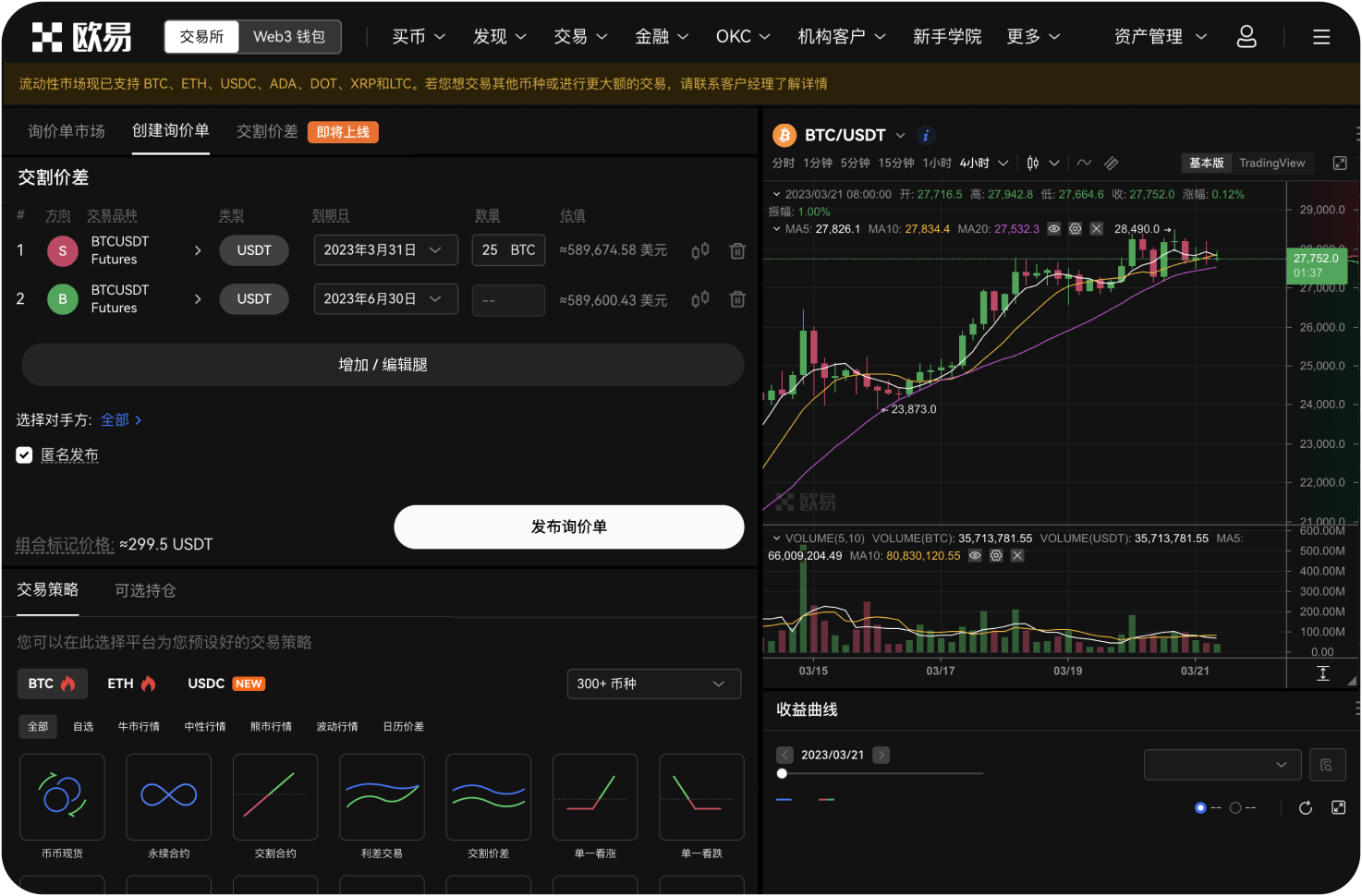 OKX是否支持Apple Watch